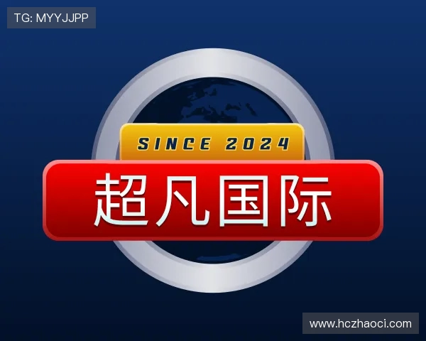 发现超凡国际
